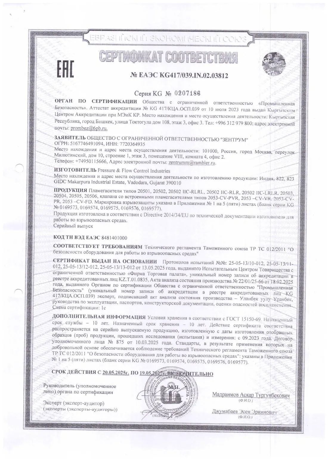 EAEC KG417/039.IN.02.03812